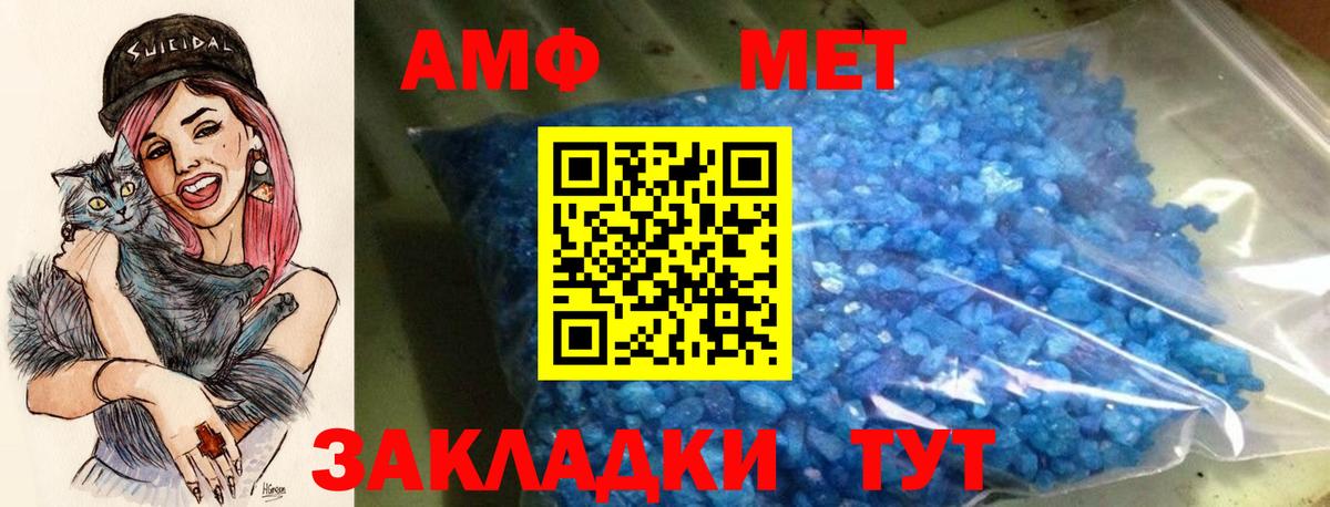 АМФЕТАМИН 97% Гудермес
