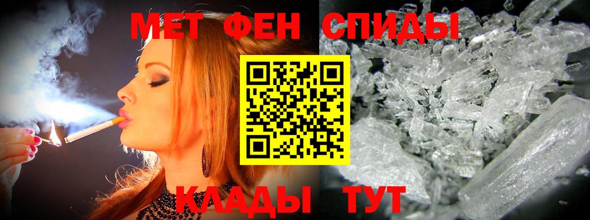 АМФЕТАМИН Розовый  Вход с VPN  Гудермес 