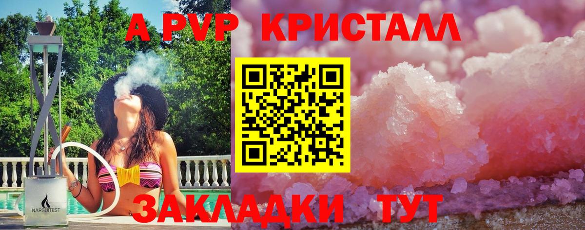 APVP VHQ  Alpha-PVP СК  Гудермес  Вход с VPN 