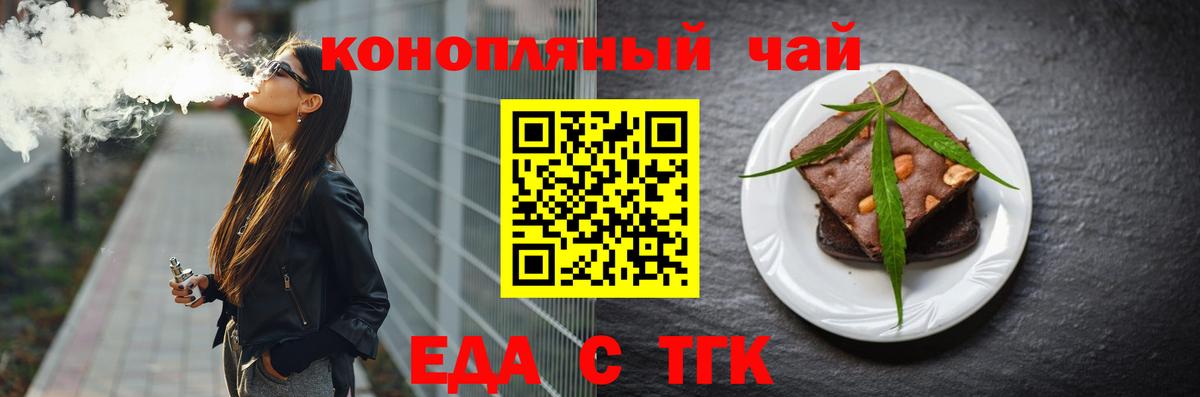 Гудермес  Canna-Cookies конопля  Вход с VPN 