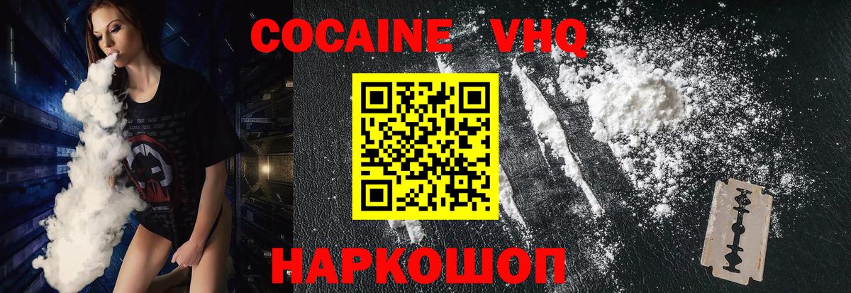 Кокаин Columbia  Вход с VPN  Гудермес  КОКАИН  COCAIN 99% 
