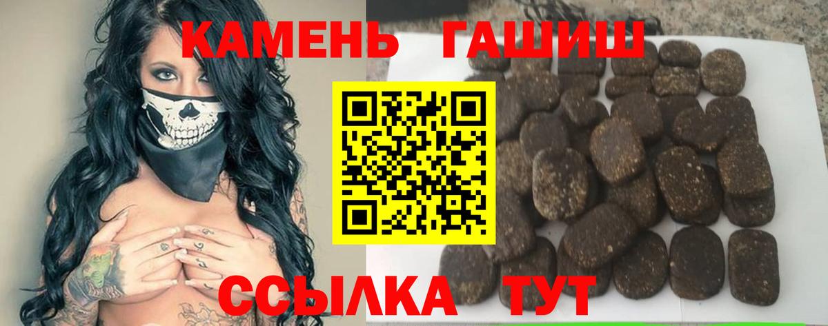 Гашиш 40% ТГК  Вход с VPN  ГАШИШ  Гудермес 