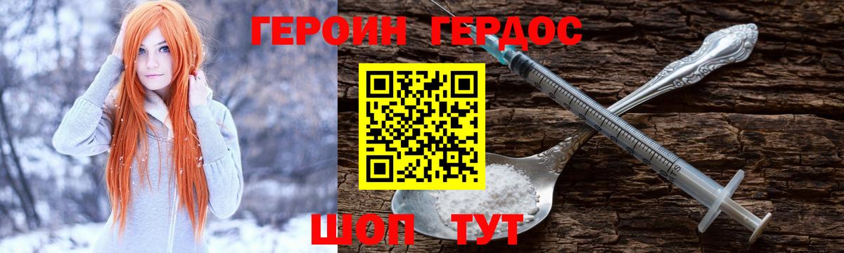 Гудермес  ГЕРОИН VHQ  Вход с VPN 