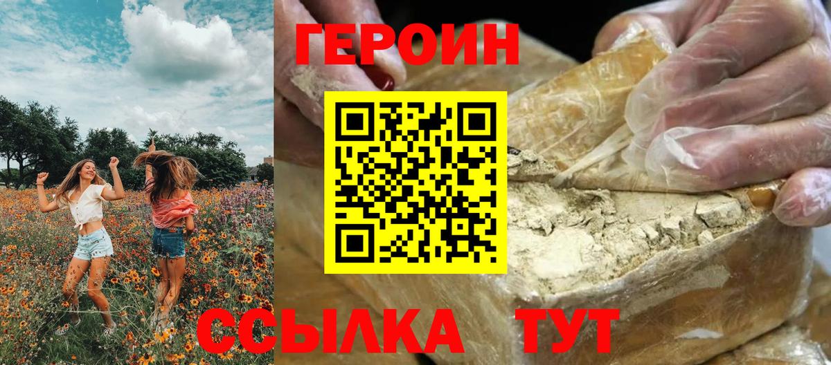 ГЕРОИН VHQ Гудермес