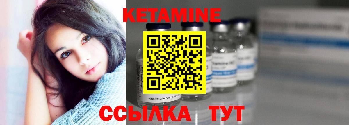КЕТАМИН VHQ Гудермес