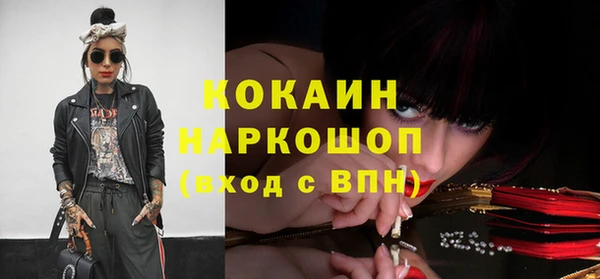 мяу мяу кристалл Белоозёрский