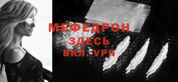мяу мяу кристалл Белоозёрский