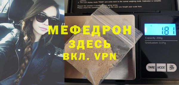 мяу мяу кристалл Белоозёрский