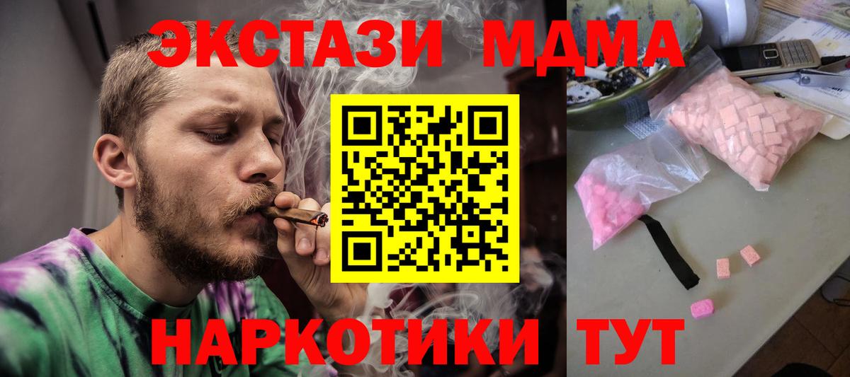 Гудермес  МДМА Molly  Вход с VPN 