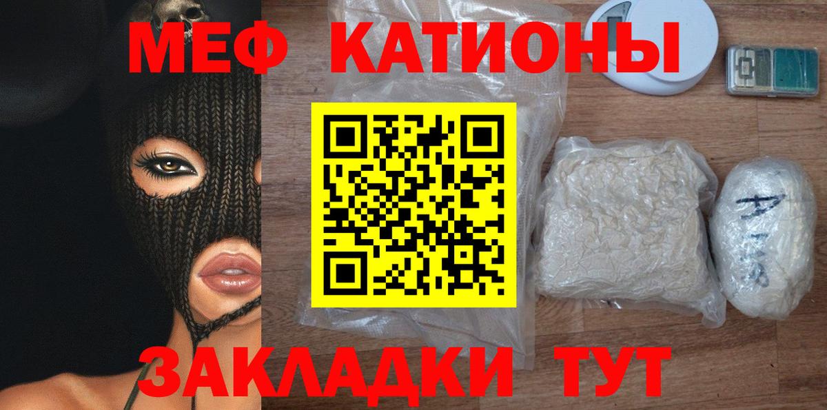Меф мяу мяу кристаллы Гудермес