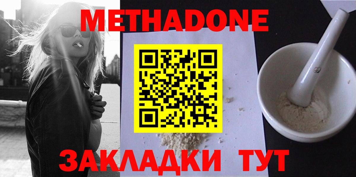 МЕТАДОН VHQ  МЕТАДОН белоснежный  Вход с VPN  Гудермес 