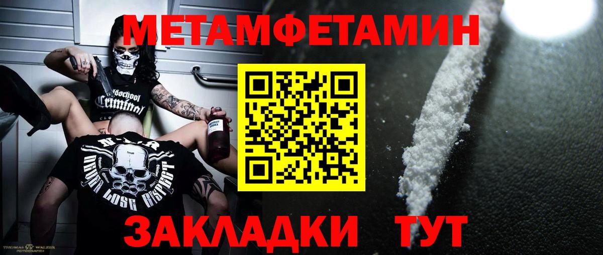 Метамфетамин винт Гудермес