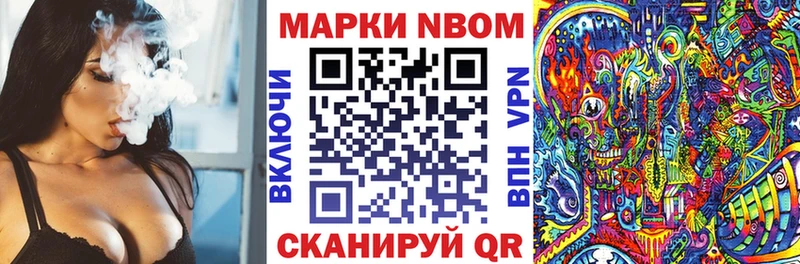 Марки N-bome 1,5мг  Гудермес 