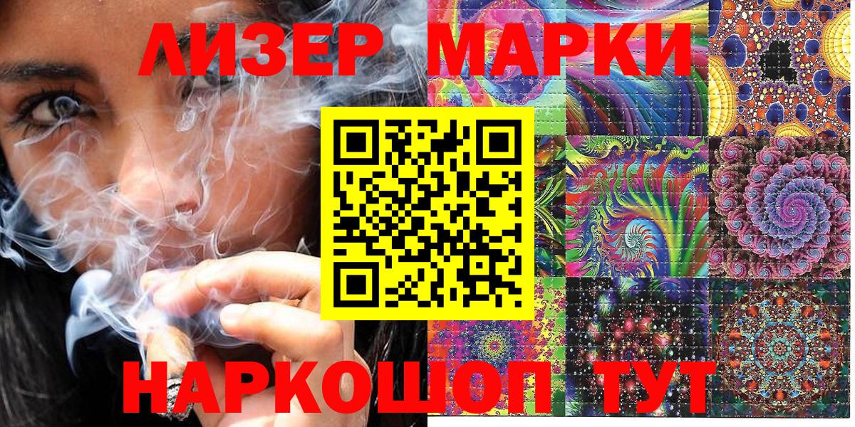 Марки N-bome 1,8мг  Вход с VPN  Гудермес  Марки N-bome 1,8мг 