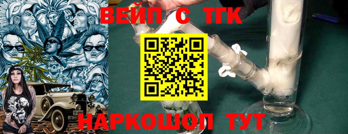 ТГК гашишное масло Гудермес